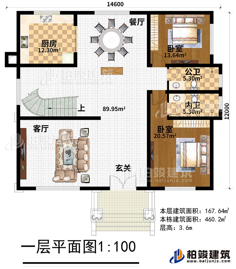 一層：玄關、客廳、餐廳，廚房，2臥室，公衛，內衛