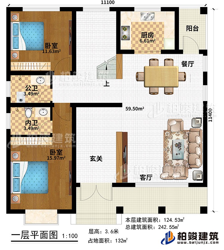 一層：玄廳，客廳，廚房，餐廳，2臥室，內衛，公衛，陽台