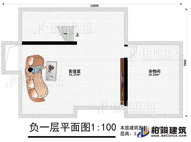 地下室：影音室、雜物間