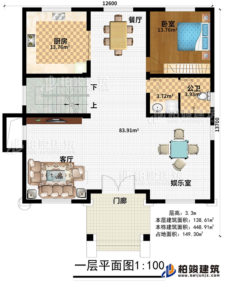 一層：門廊、娛樂室、客廳、餐廳、廚房、公衛、臥室