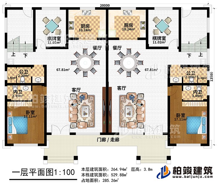 二層：門廊/走廊、2客廳、2餐廳、2廚房、2棋牌室、2臥室、2公衛、2內衛