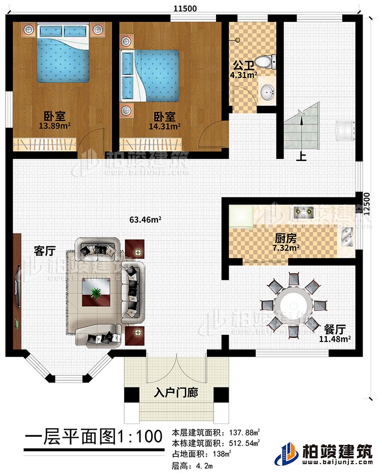 一層：入戶門廊，2臥室，公衛，廚房，餐廳，客廳