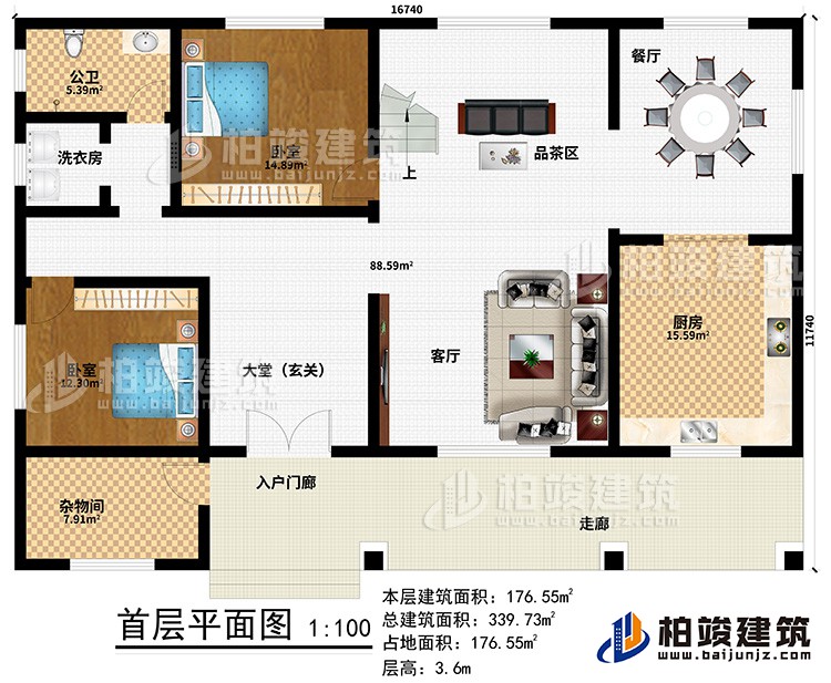 一層：入戶門廊、走廊、大堂（玄關）、客廳、廚房、餐廳、品茶區、2臥室、公衛、洗衣房、雜物間