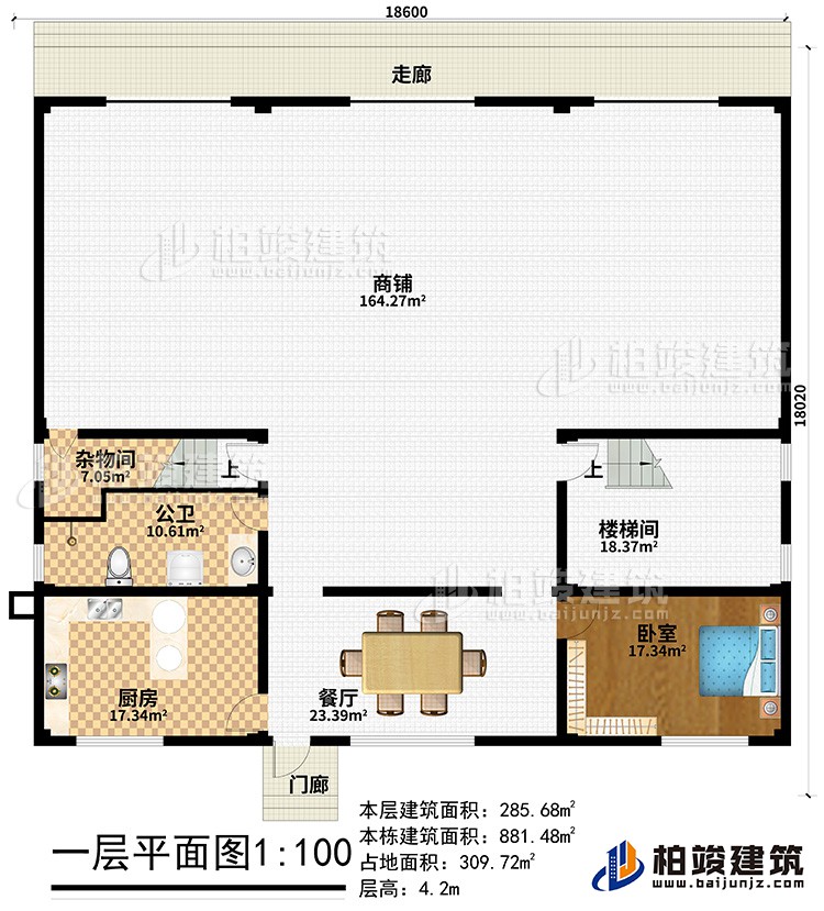 一層：商鋪、雜物間、公衛、廚房、餐廳、臥室、樓梯間、門廊、走廊