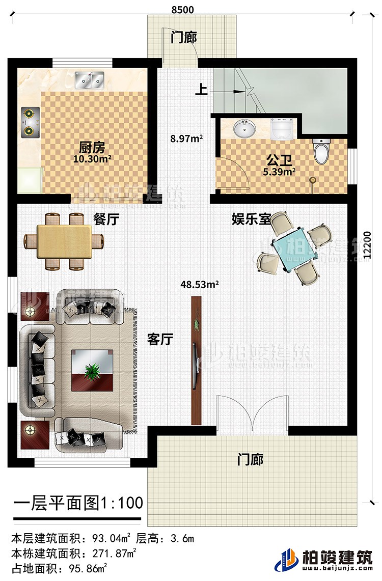 一層：2門廊、餐廳、客廳、娛樂室、廚房、公衛