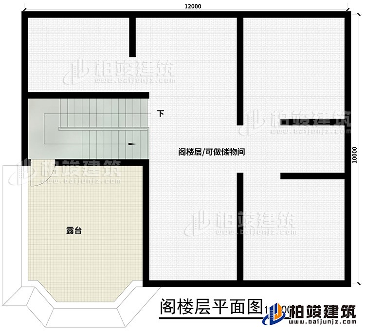 閣樓：露台、閣樓/可做儲物間