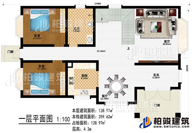 一層：2門廊、玄關、餐廳、廚房、客廳、公衛、2臥室