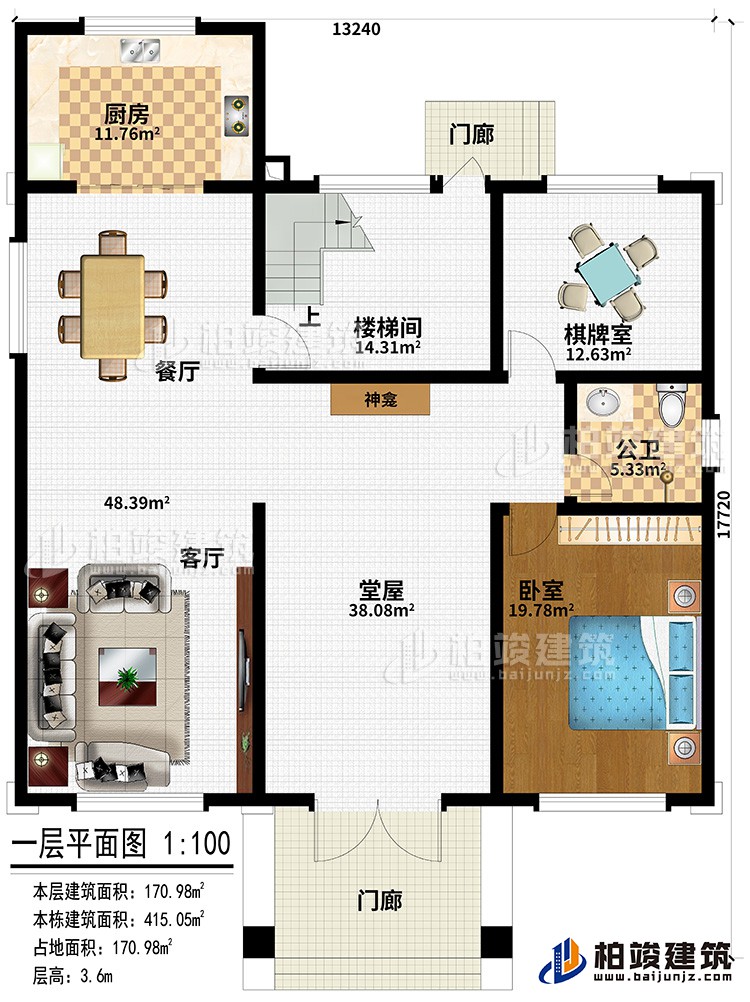 一層：臥室、娛樂室、起居室、2露台、公衛