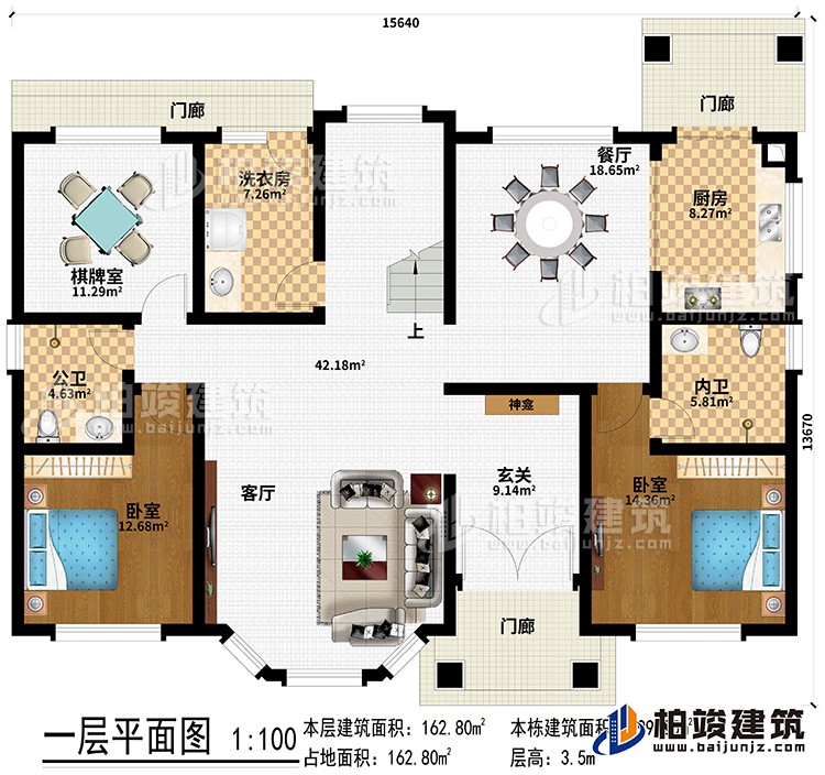 一層：3門廊、玄關、客廳、餐廳、廚房、內衛、公衛、2臥室、棋牌室、洗衣房