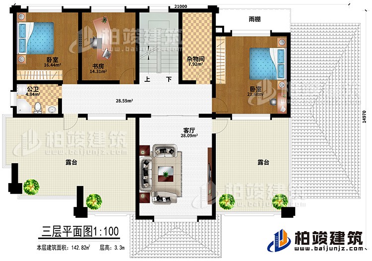 三層：客廳、雜物間、2臥室、書房、公衛、2露台