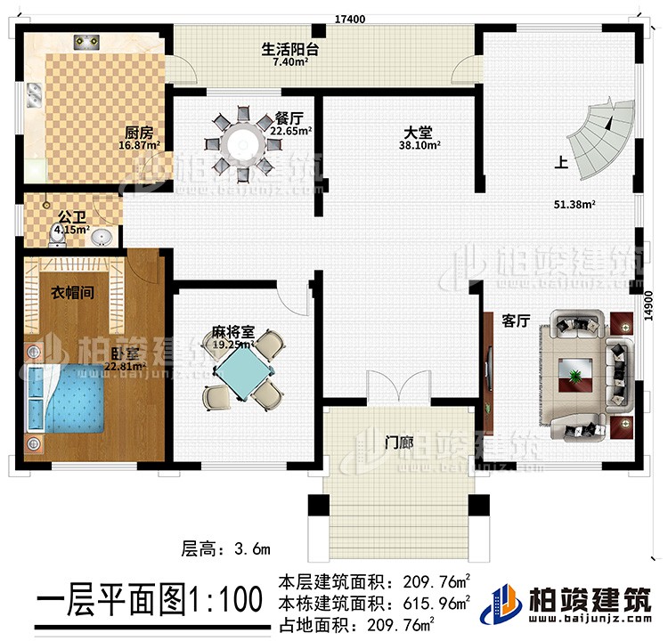 一層：門廊、大堂、客廳、麻將房、餐廳、廚房、生活陽台、公衛、衣帽間、臥室