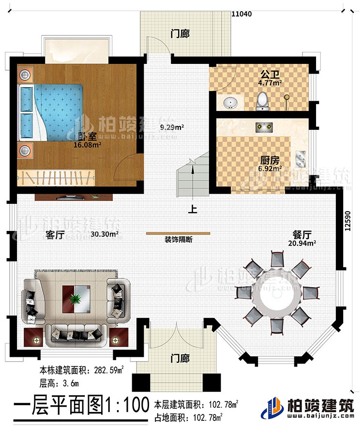 一層：2門廊、客廳、餐廳、廚房、公衛、臥室