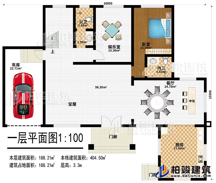 一層：2門廊、廚房、中島、餐廳、堂屋、娛樂室、公衛、內衛、車庫