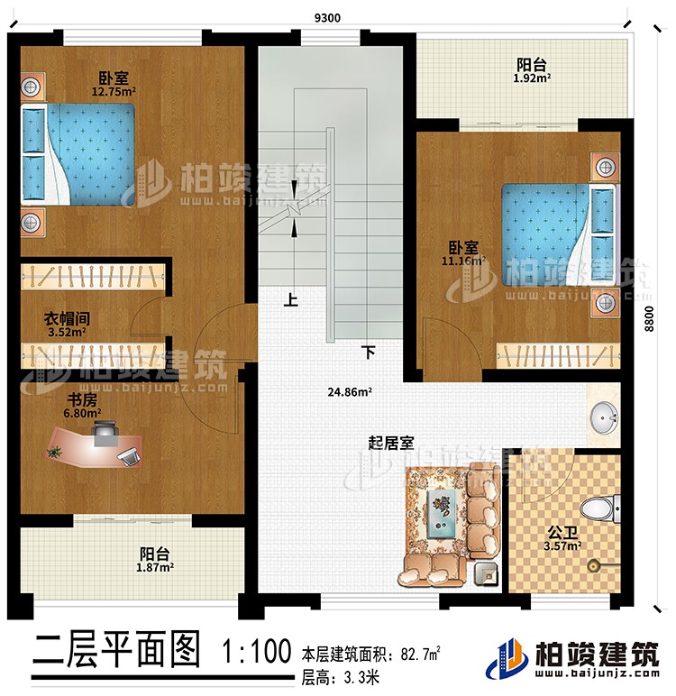 二層：起居室、2臥室、衣帽間、書房、公衛、2陽台