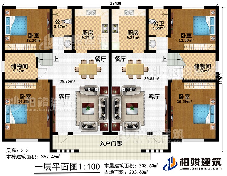 一層：入戶門廊、2客廳、2餐廳、2儲物間、2廚房、4臥室、2公衛