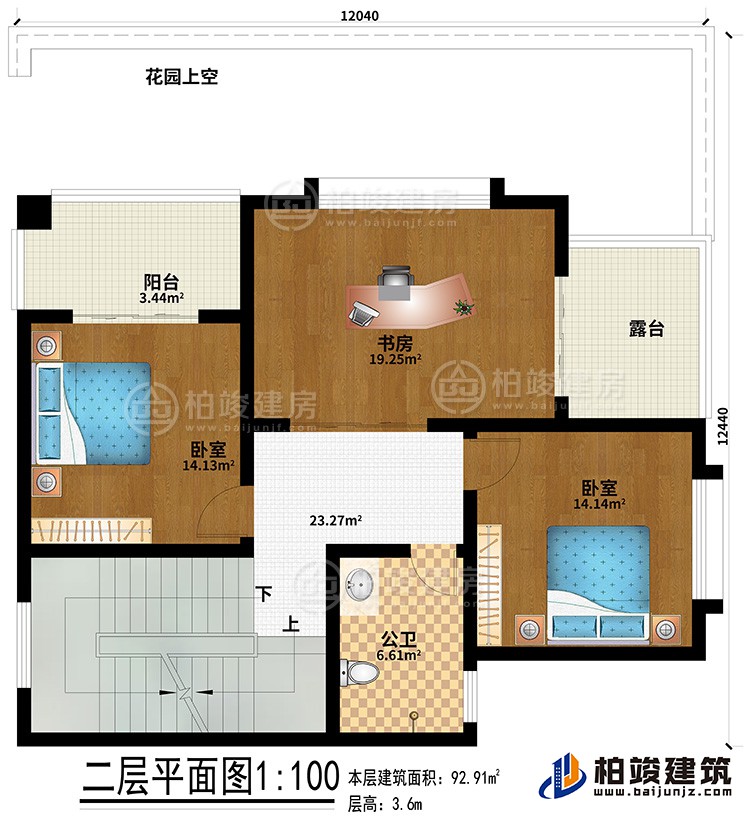 二層：2臥室、書房、公衛、陽台、露台、花園上空