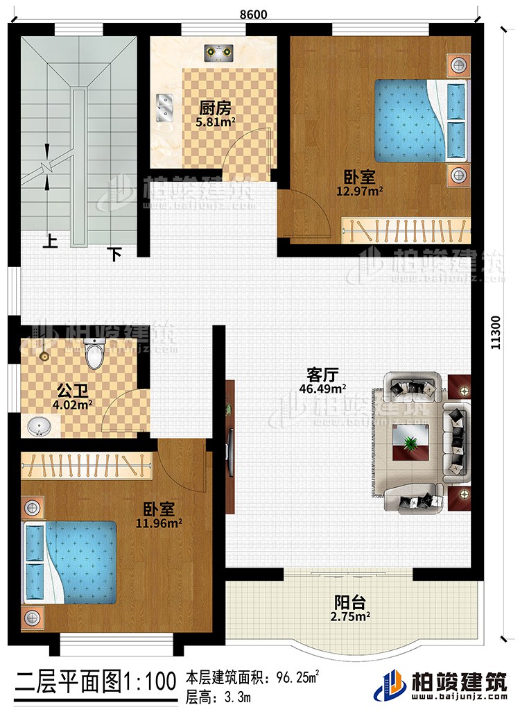 二層：客廳、2臥室、公衛、廚房、陽台