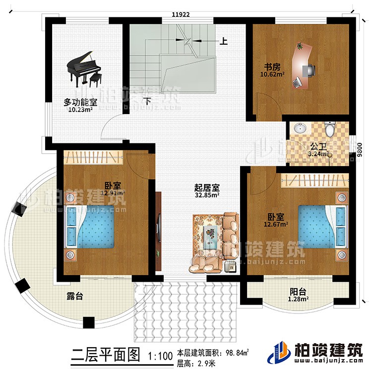 二層：起居室、2臥室、多功能室、公衛、書房、露台、陽台