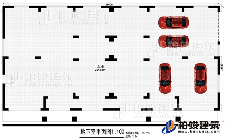 地下室：車庫