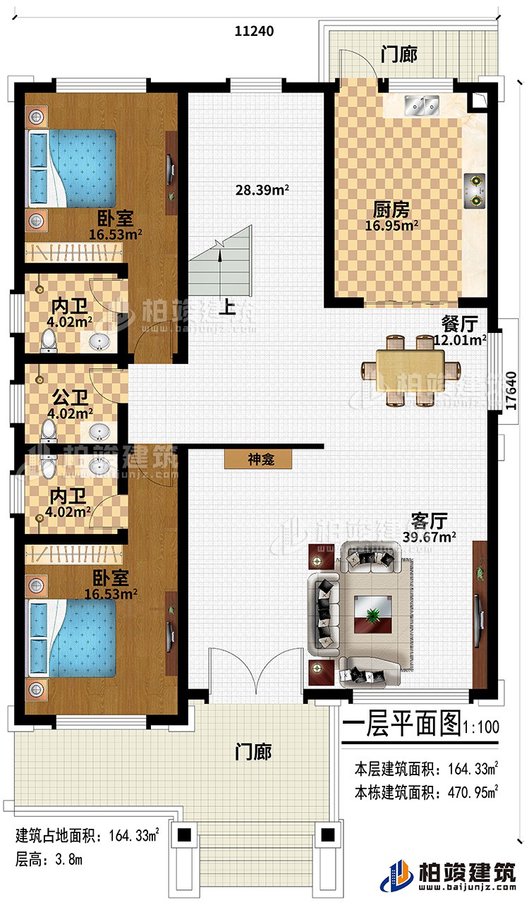 一層：2門廊、客廳、神龕、餐廳、廚房、2臥室、2內衛、公衛