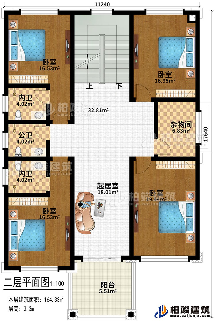 二層：起居室、陽台、4臥室、2內衛、公衛、雜物間