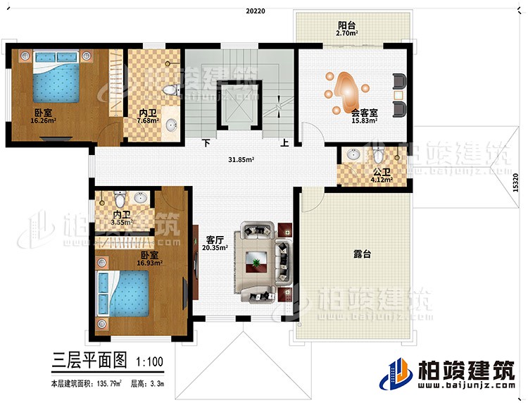 三層：客廳、2臥室、2內衛、公衛、陽台、露台、會客室