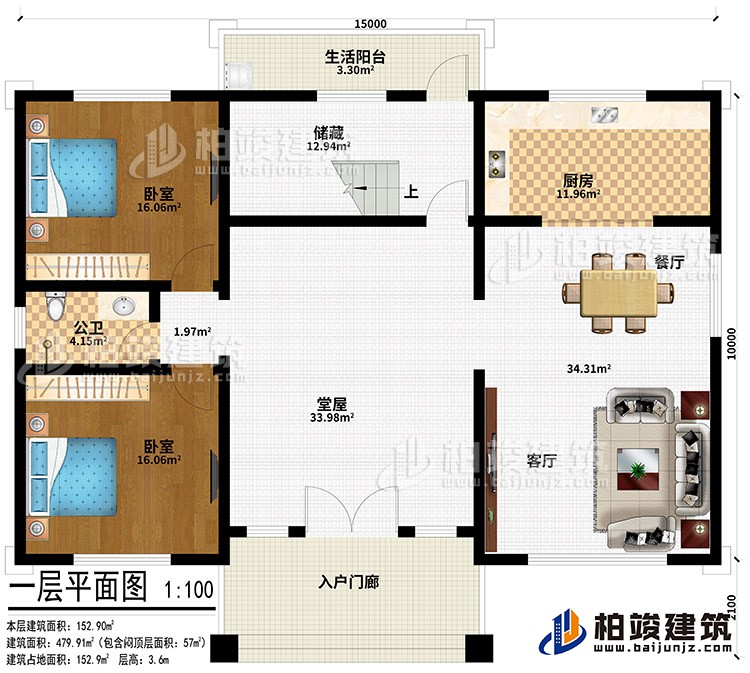 一層：入戶門廊、堂屋、儲藏、客廳、餐廳、廚房、2臥室、公衛、生活陽台