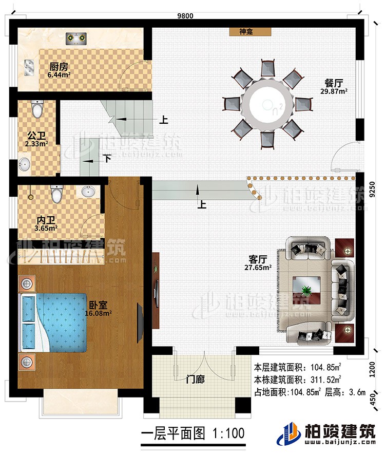 一層：門廊、客廳、餐廳、廚房、公衛、臥室、內衛、神龕