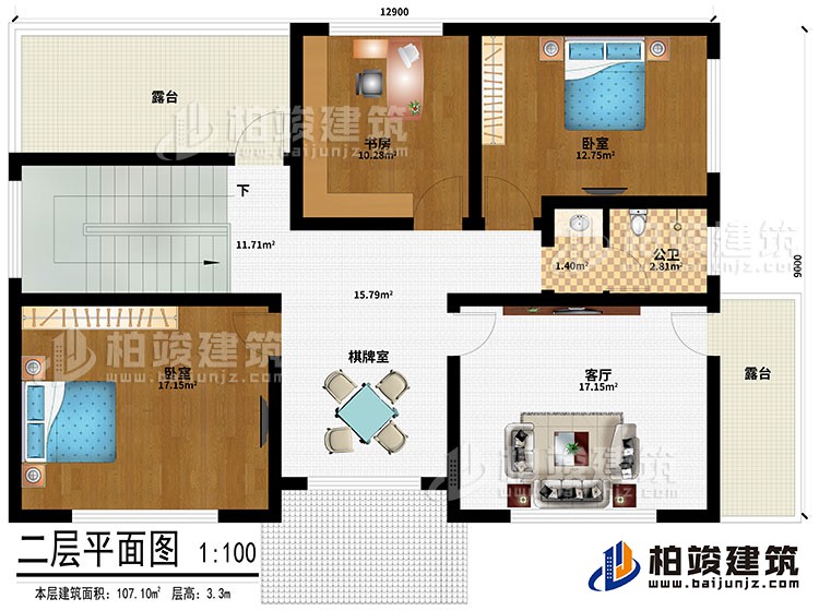 二層：客廳、棋牌室、書房、2臥室、2露台