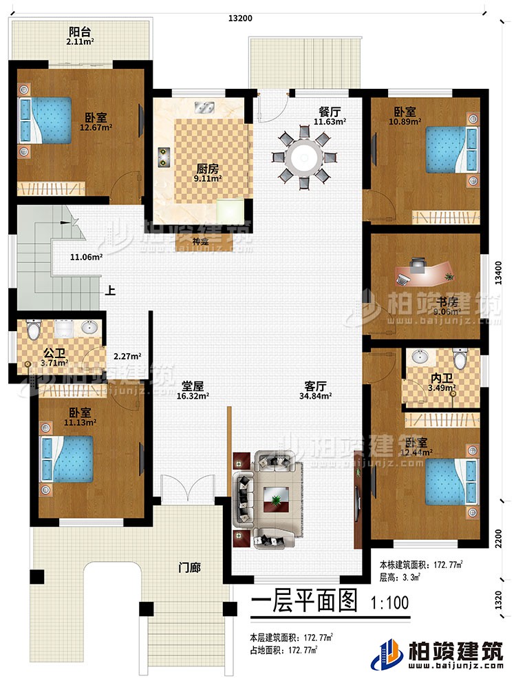 一層：門廊、堂屋、神龕、廚房、餐廳、客廳、4臥室、書房、公衛、內衛、陽台