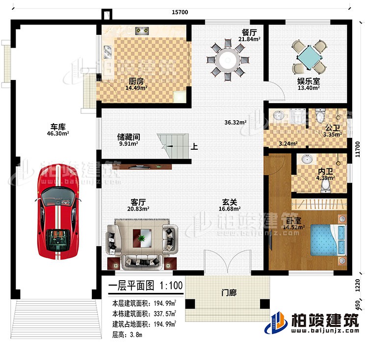 一層：門廊、玄關、客廳、儲藏間、餐廳、廚房、娛樂室、車庫、臥室、公衛、內衛