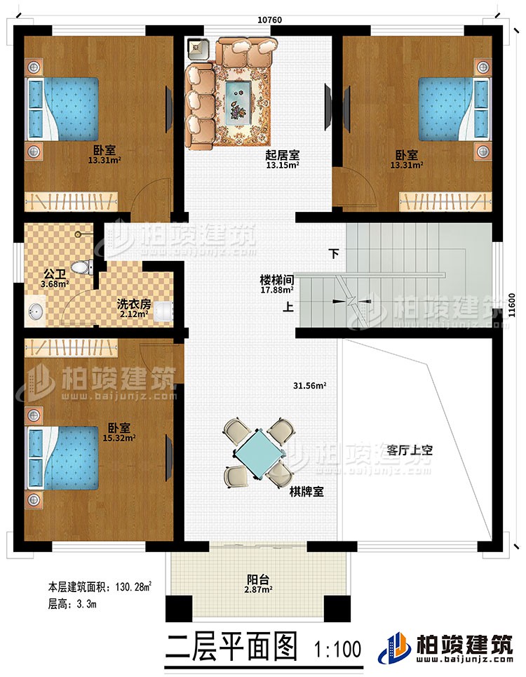 二層：客廳上空、棋牌室、3臥室、起居室、洗衣房、公衛、陽台