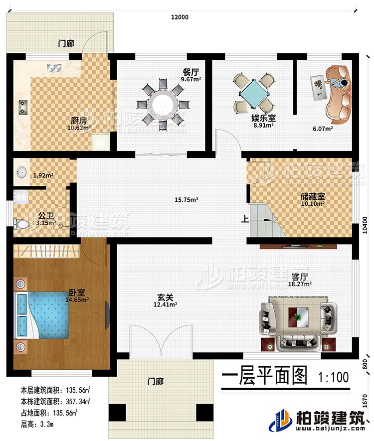 一層：2門廊、玄關、客廳、儲藏室、娛樂室、餐廳、廚房、公衛、臥室