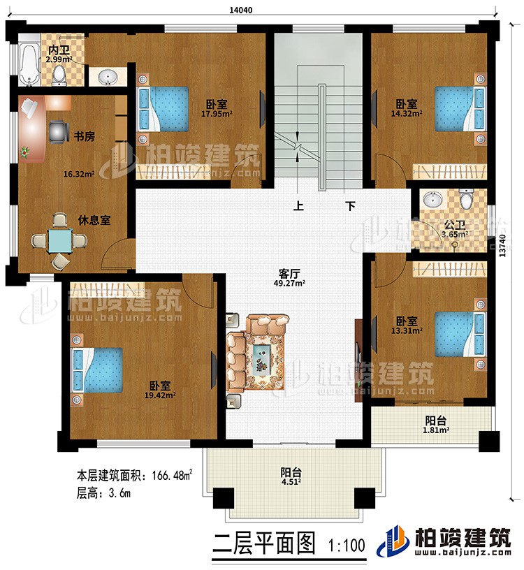 二層：客廳、4臥室、書房\休息室、內衛、公衛、2陽台