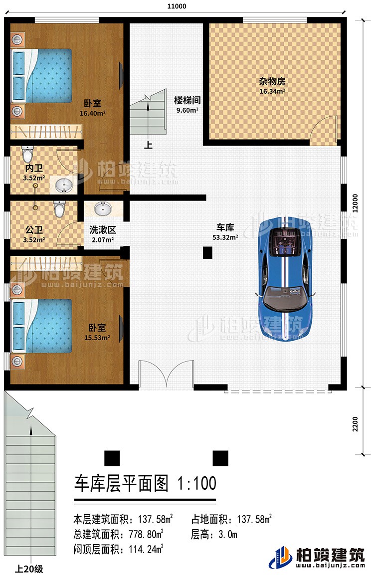 車庫層：車庫、2臥室、雜物間、內衛、公衛、洗漱區