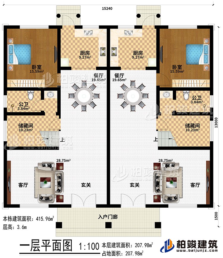 一層：入戶門廊、2玄關、2客廳、2餐廳、2廚房、2儲藏間、2公衛、2臥室