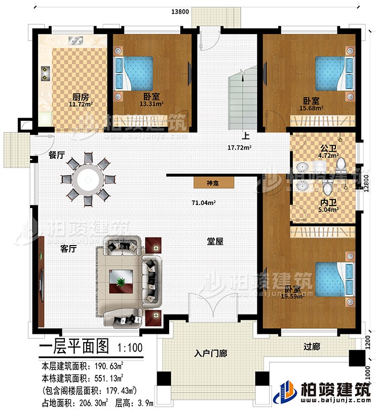 一層：入戶門廊、過廊、堂屋、神龕、客廳、餐廳、廚房、3臥室、公衛、內衛