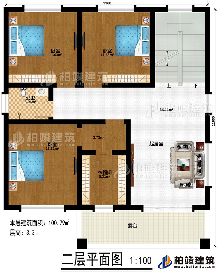 二層：起居室、3臥室、衣帽間、公衛、露台