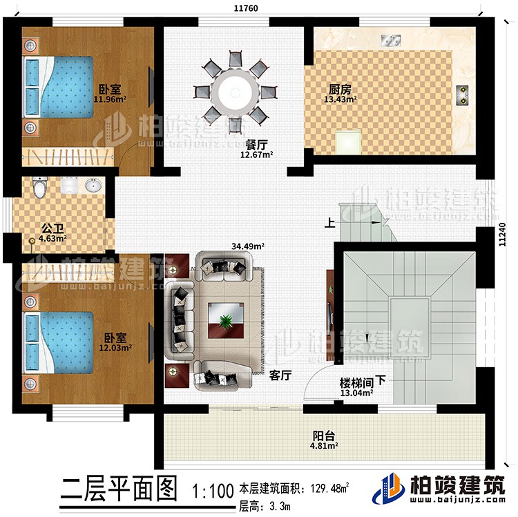 二層：樓梯間、客廳、廚房、餐廳、2臥室、公衛、陽台