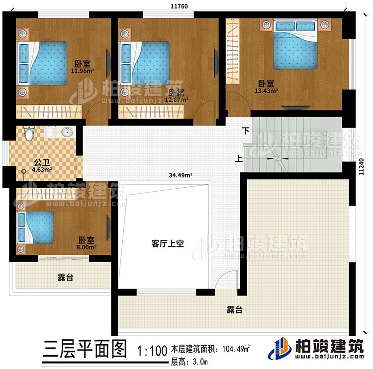 三層：客廳上空、4臥室、公衛、2露台