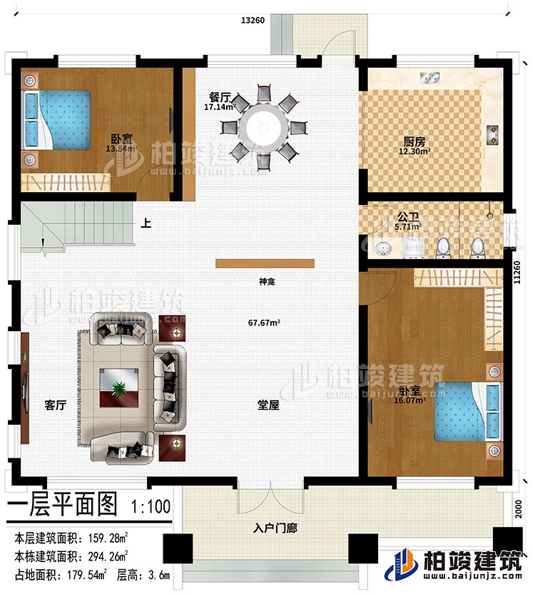 一層：入戶門廊、堂屋、客廳、神龕、2臥室、餐廳、廚房、公衛