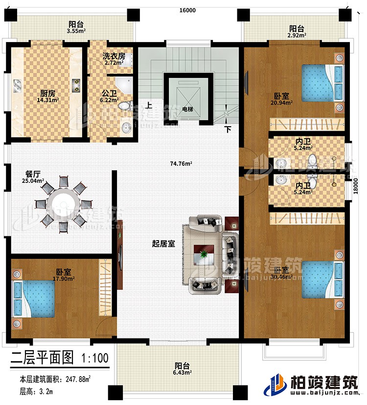 二層：起居室、餐廳、廚房、公衛、洗衣房、3臥室、電梯、2內衛、3陽台