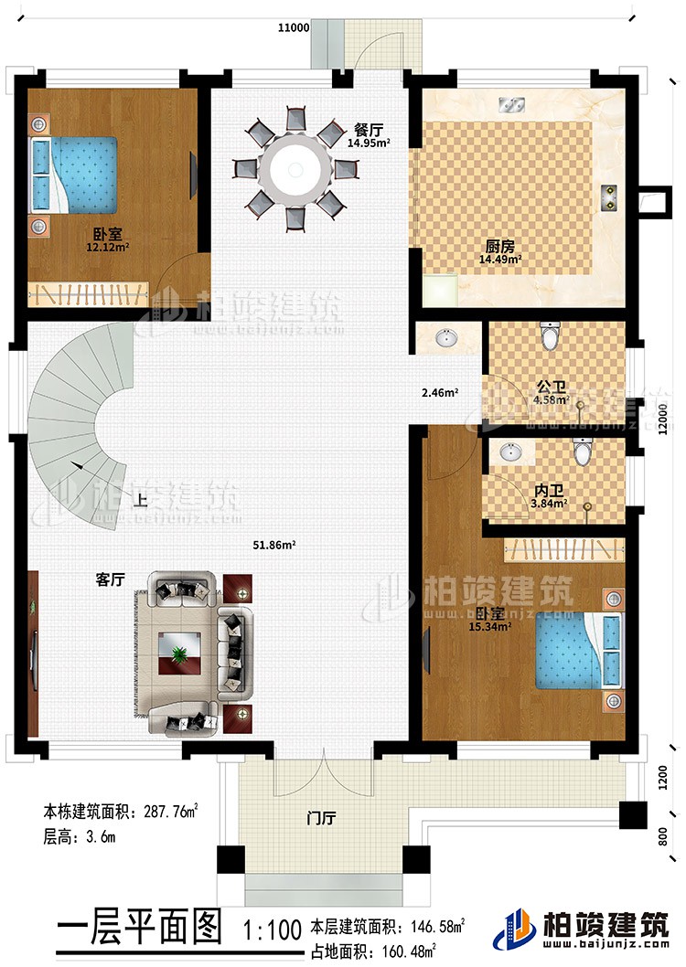 一層：門廳、客廳、餐廳、2臥室、廚房、公衛、內衛