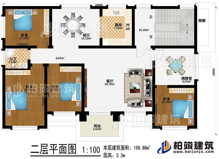 二層：客廳、廚房、餐廳、雨棚、4臥室、公衛、陽台、棋牌室