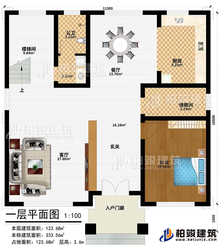 一層：入戶門廊、玄關、客廳、餐廳、廚房、儲藏間、臥室、樓梯間、公衛