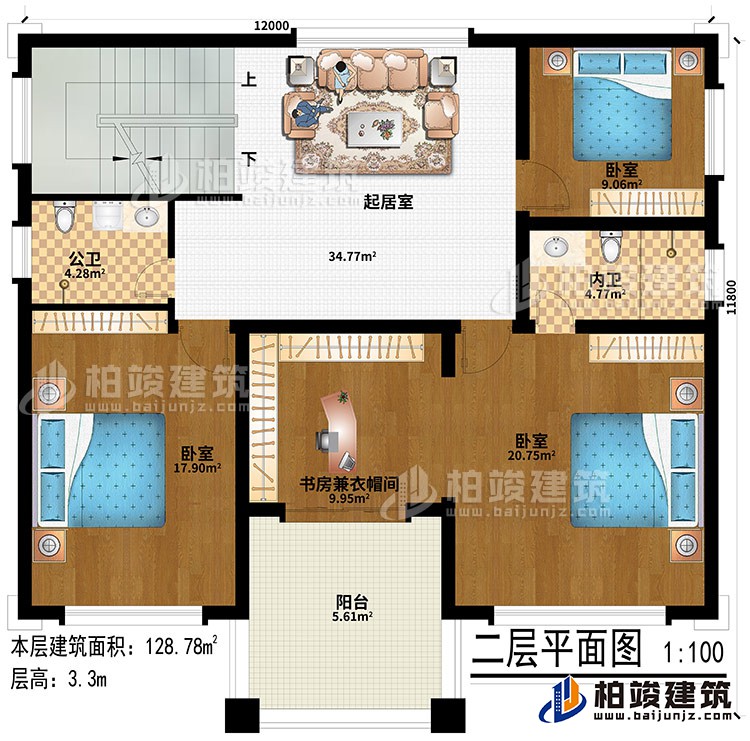 二層：起居室、3臥室、書房兼衣帽間、公衛、內衛、陽台