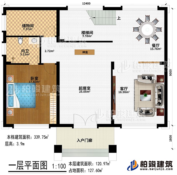 一層：入戶門廊、客廳、起居室、神龕、樓梯間、餐廳、儲物間、臥室、內衛