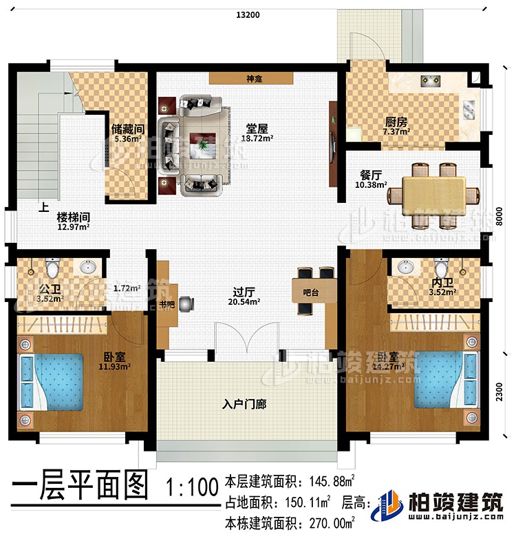 一層：入戶門廊、過廳、書吧、吧台、堂屋、神龕、廚房、餐廳、2臥室、儲藏間、樓梯間、公衛、內衛