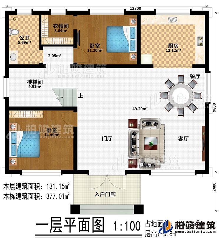 一層：入戶門廊、門廳、客廳、餐廳、廚房、2臥室、衣帽間、公衛、樓梯間