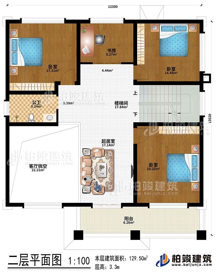 二層：起居室、3臥室、客廳挑空、樓梯間、陽台、公衛、書房